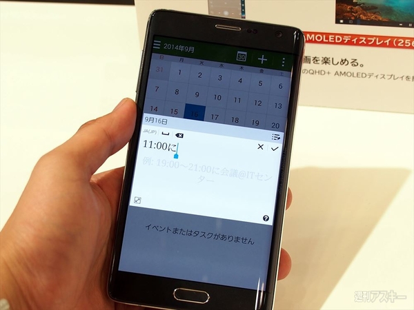 GALAXY Note Edge