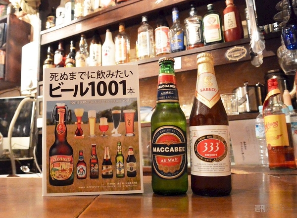 死ぬまでに飲みたいビール1001本