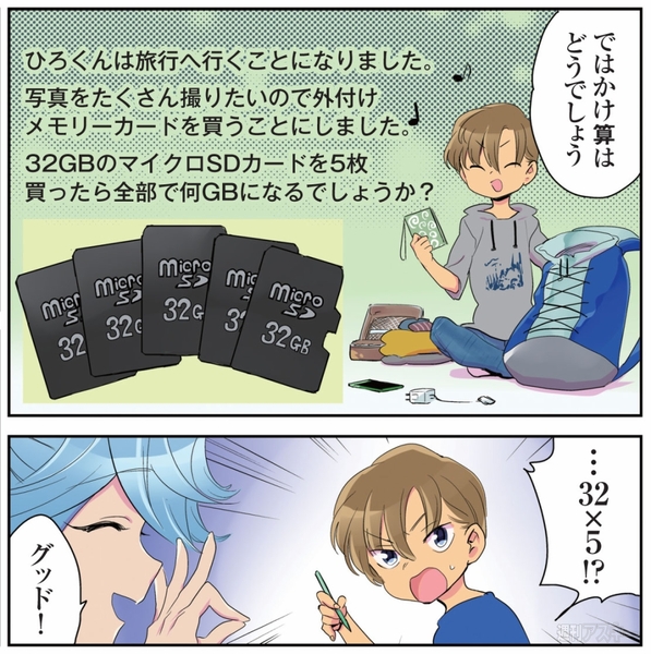 ひみつのアンドロイド花劇団