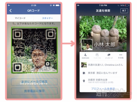 Facebook QRコード