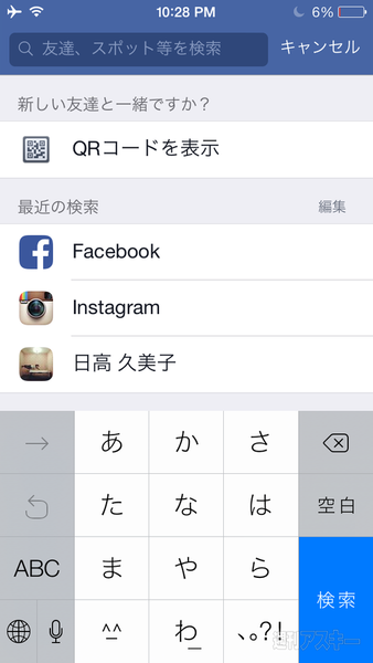 Facebook QRコード