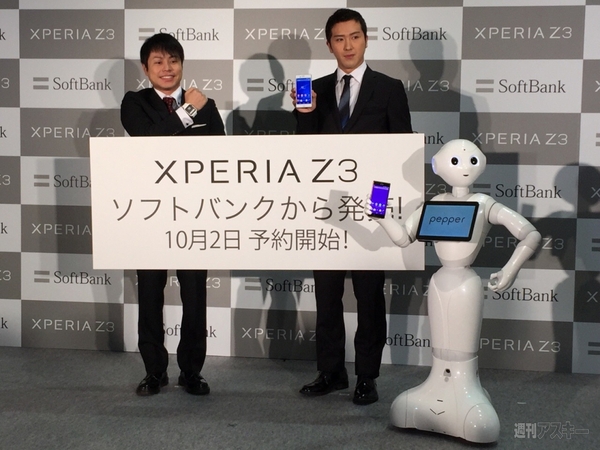 SoftBank Xperia Z3