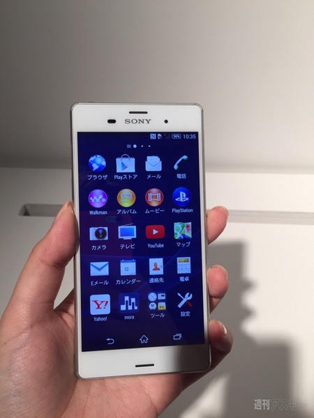 SoftBank Xperia Z3