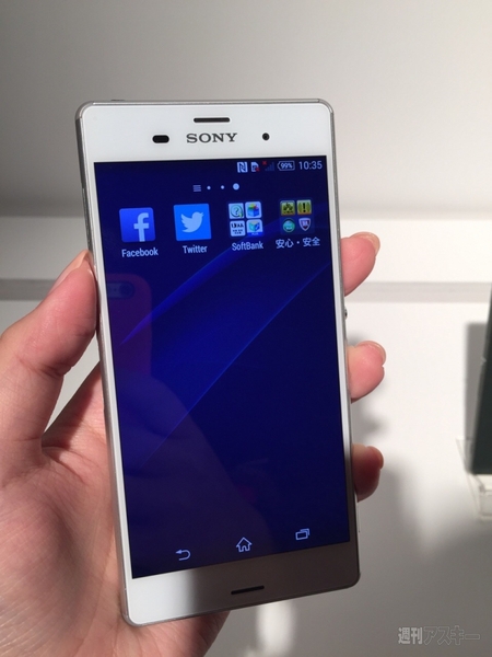 SoftBank Xperia Z3