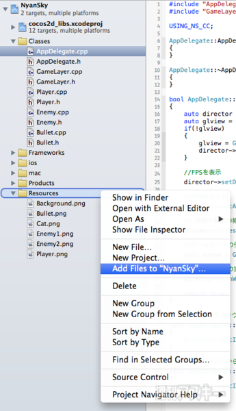 Cocos2d-xでゲームタイトル画面をプログラム