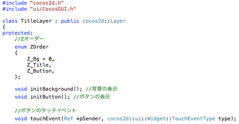Cocos2d-xでゲームタイトル画面をプログラム