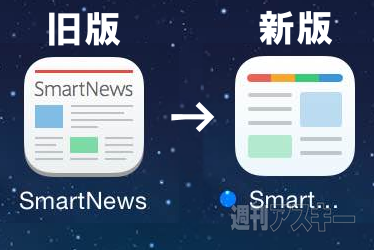 SmartNews2.0