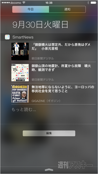 SmartNews2.0