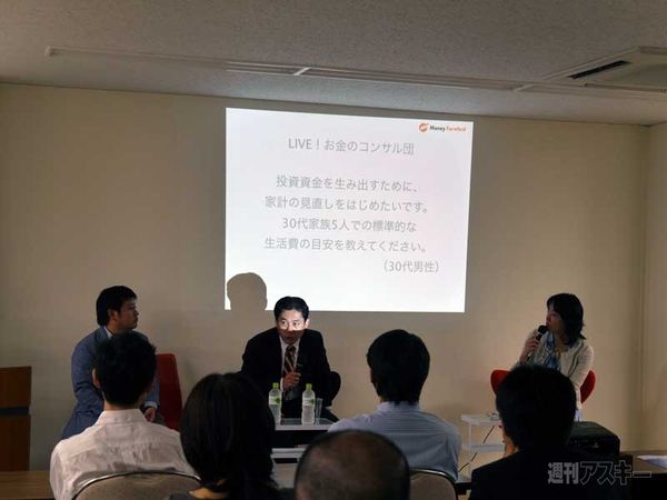 LIVE！お金のコンサル団～2015年使える投資術～