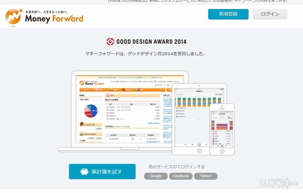 LIVE！お金のコンサル団～2015年使える投資術～