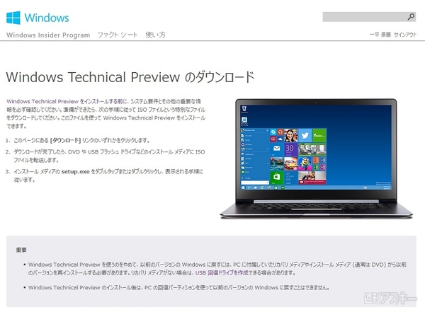 Windows10