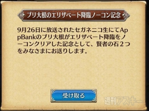 トキラビ連載12