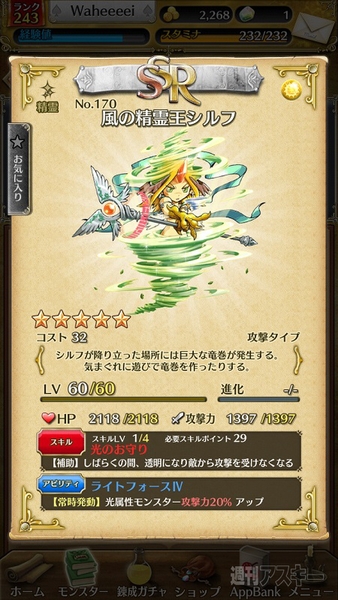 トキラビ連載12