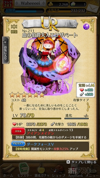 トキラビ連載12