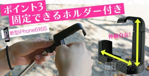 wireless shutter monopod