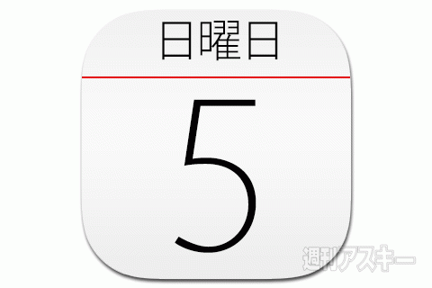 ドミノ・ピザ『Lサイズ最大半額キャンペーン』開催：今日は何の日