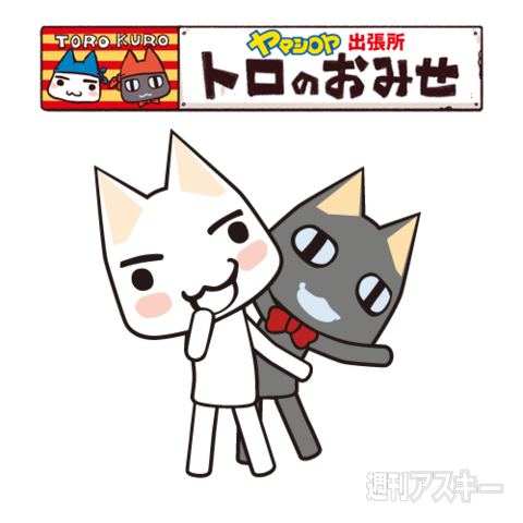 ドミノ・ピザ『Lサイズ最大半額キャンペーン』開催：今日は何の日