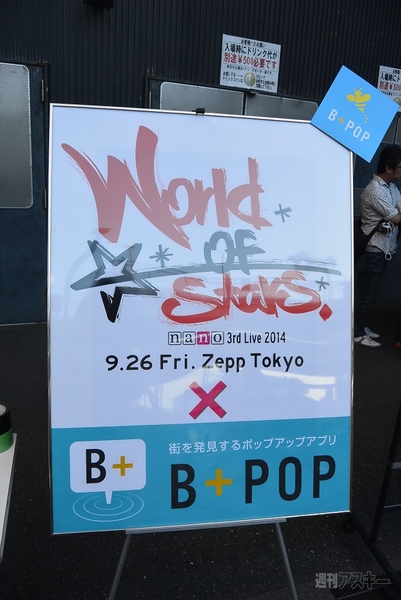 『B＋POP』
