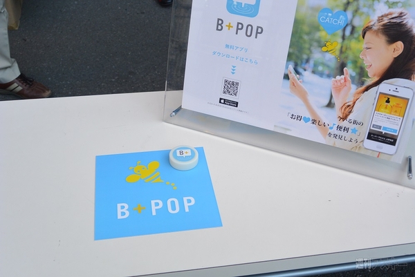 『B＋POP』