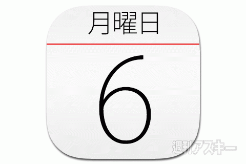 日清『なみえ焼そば』、ハーゲンダッツ『和みあずき』発売：今日は何の日