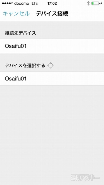 20141003docomojacket