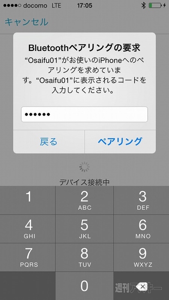 20141003docomojacket