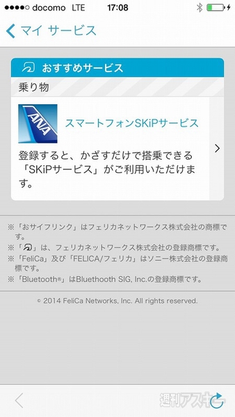 20141003docomojacket