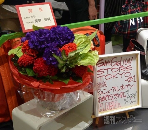 エヴァンゲリオン公式ストア