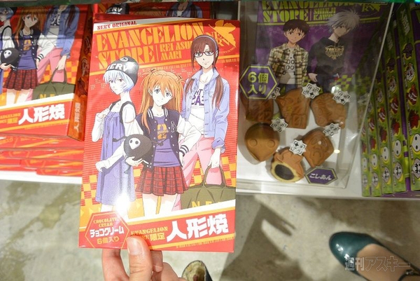 エヴァンゲリオン公式ストア