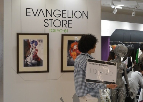 エヴァンゲリオン公式ストア