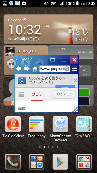 モカシャモブラウザ