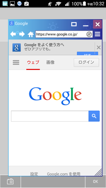 モカシャモブラウザ