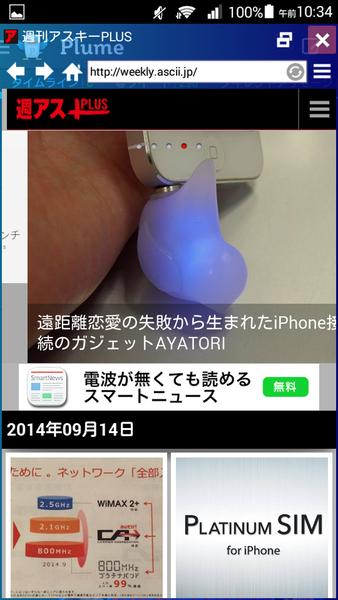 モカシャモブラウザ