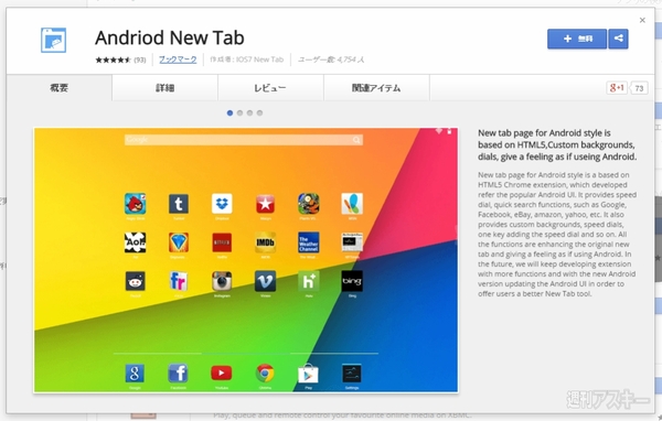 Andriod New Tab