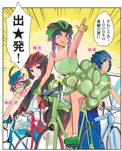 ひみつのアンドロイド花劇団