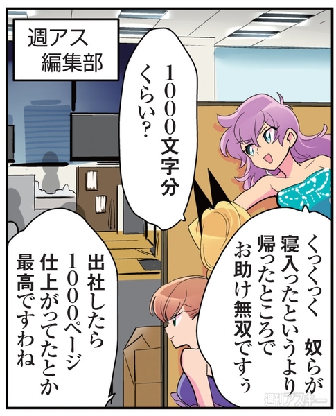 ひみつのアンドロイド花劇団