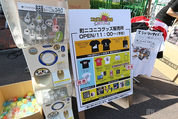 ニコニコ町会議2014 in 愛知県名古屋市栄ほぼ完全レポ（その3）