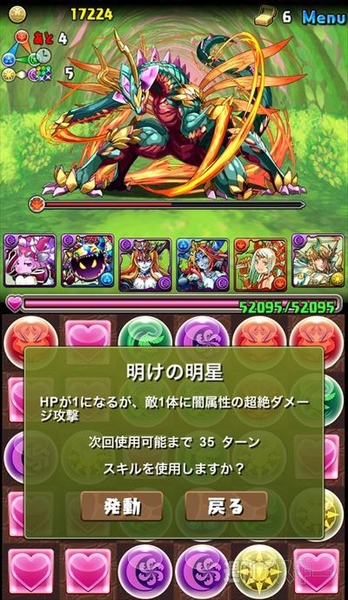 パズドラ：中級者でもチャレンジできる「炎の蟲龍・地獄級」攻略法