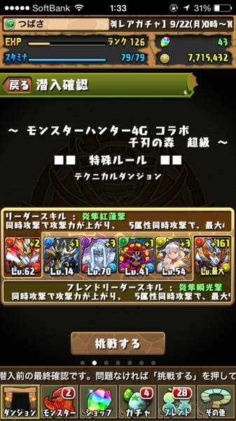 パズドラ