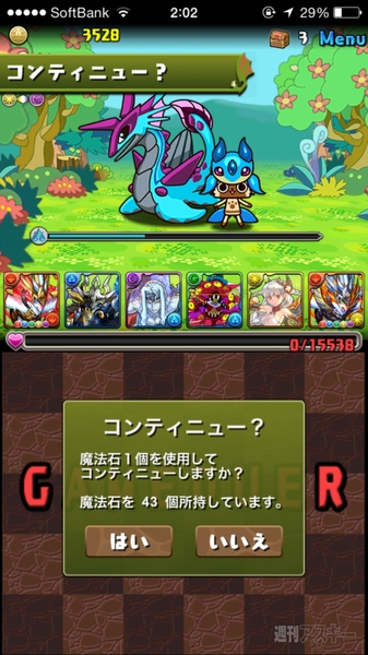 パズドラ