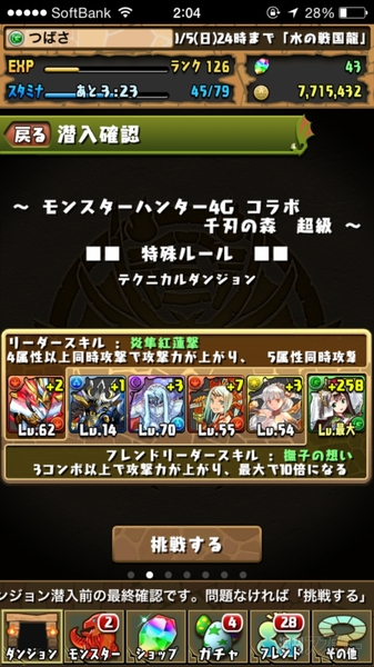 パズドラ