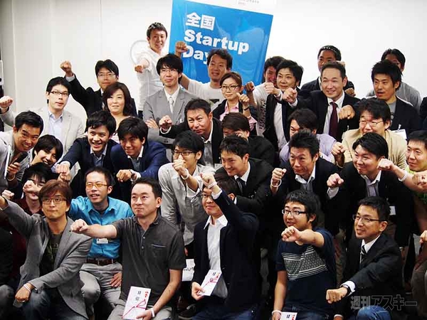 TOYOTAを超える世界企業を！ 全国スタートアップデイin中部