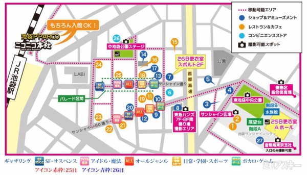 池袋ハロウィンコスプレフェス2014