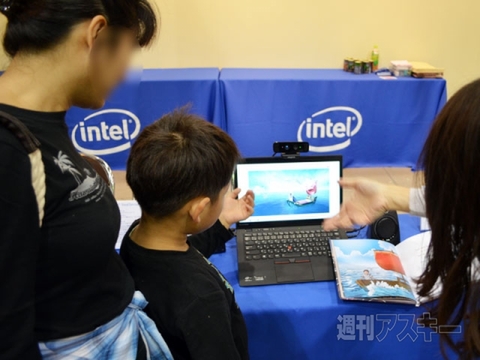 Intel McAfee 富山