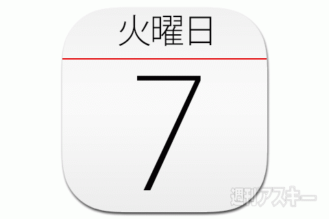モンスターエナジー『モンスターコーヒー』、『三ツ矢クリームサイダー』発売：今日は何の日