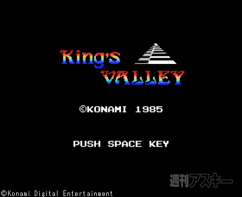 MSX30周年：コナミのゲーム伝説14