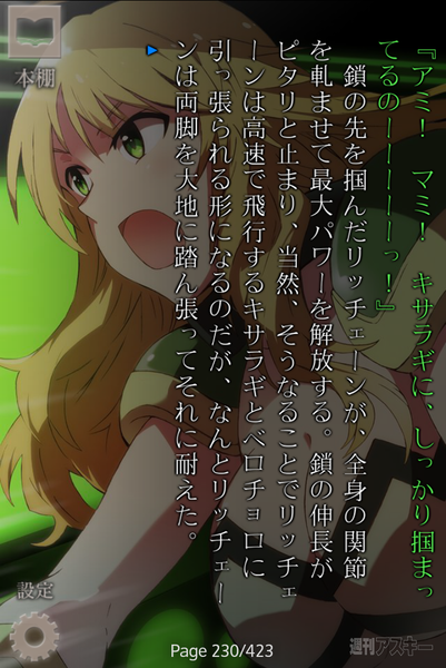 無尽合体キサラギ