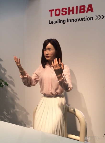 人間型コミュニケーションアンドロイド『地平アイこ』