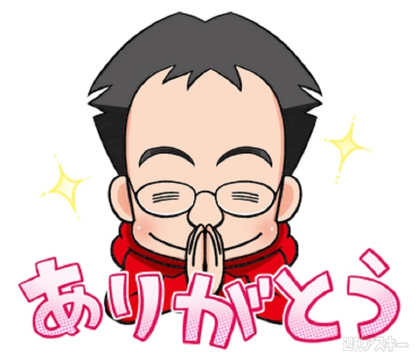 マックスむらいスタンプ