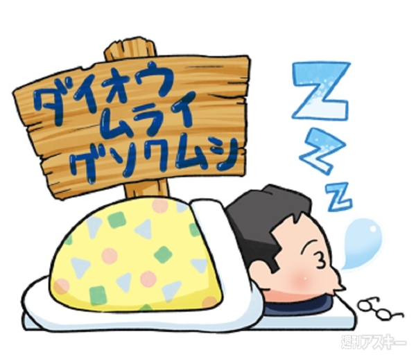 マックスむらいスタンプ